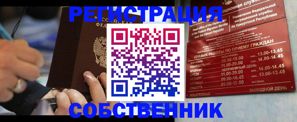 временная регистрация адрес в Чулыме