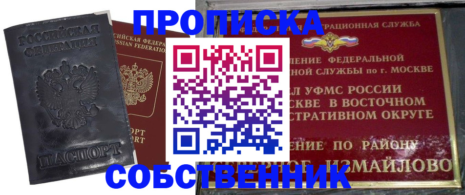 прописка для работы в Чулыме