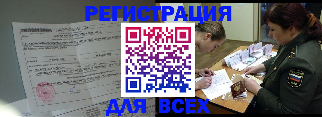 регистрация для дет. сада в Чулыме