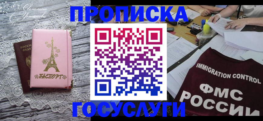 временная регистрация поиск в Чулыме