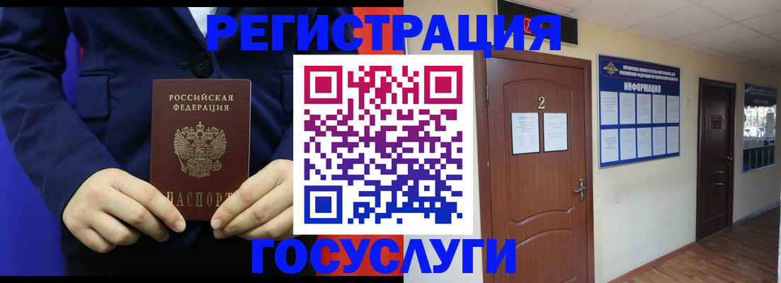 временная регистрация в квартире в Чулыме