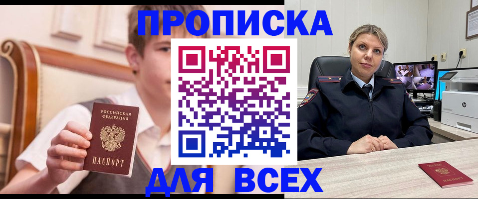 прописка в Чулыме