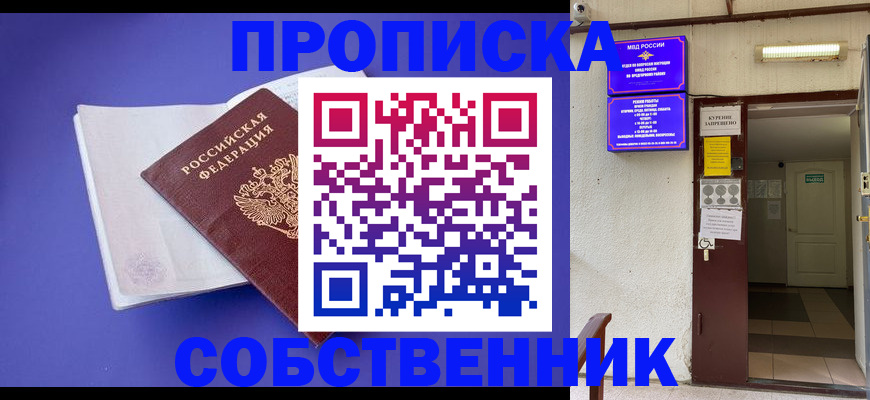 временная регистрация 2025 в Чулыме