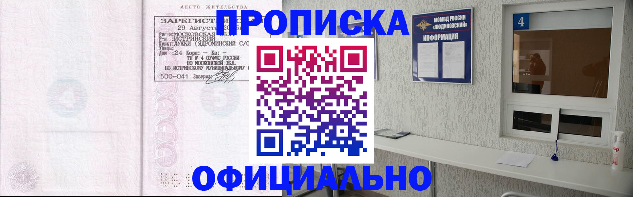 временная регистрация госуслуги в Чулыме